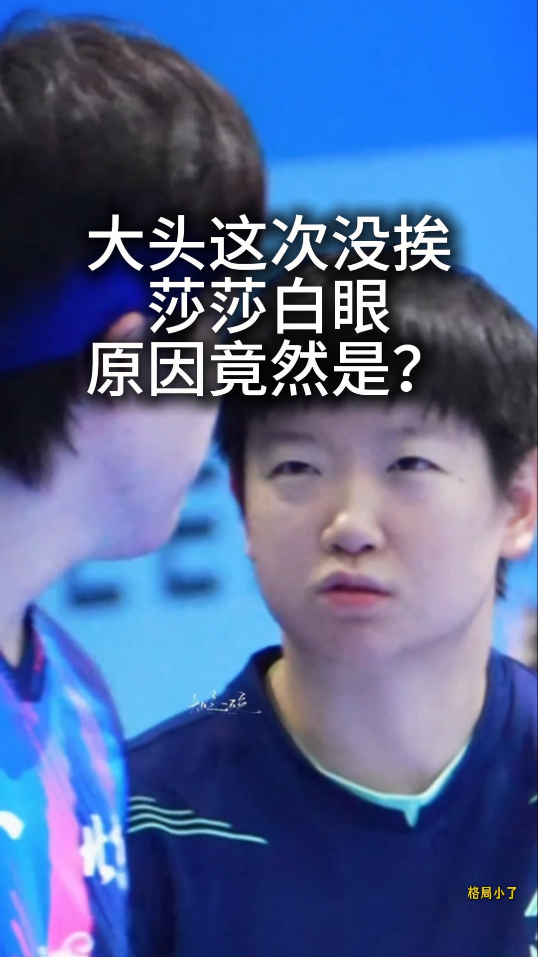 3比0赢球不算啥，王楚钦捡球、孙颖莎递毛巾，这才是球迷想看的画面

王楚钦孙颖莎