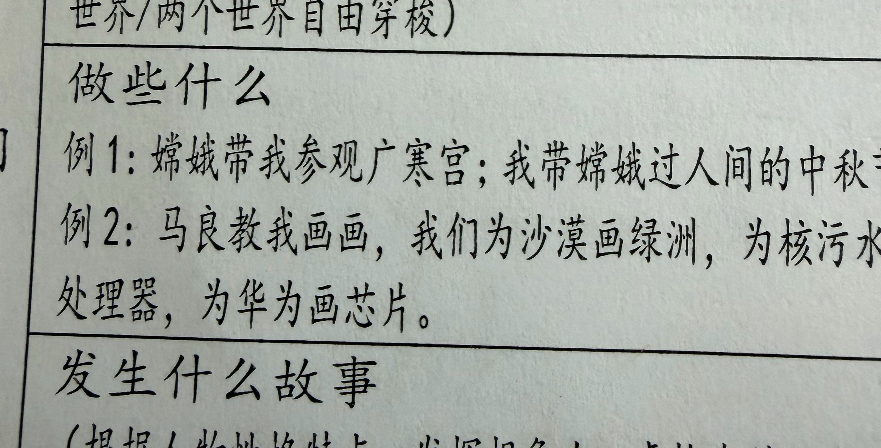 神奇马良教我画画，为华为画芯片果然是遥遥领先，连教材都是称赞华为 