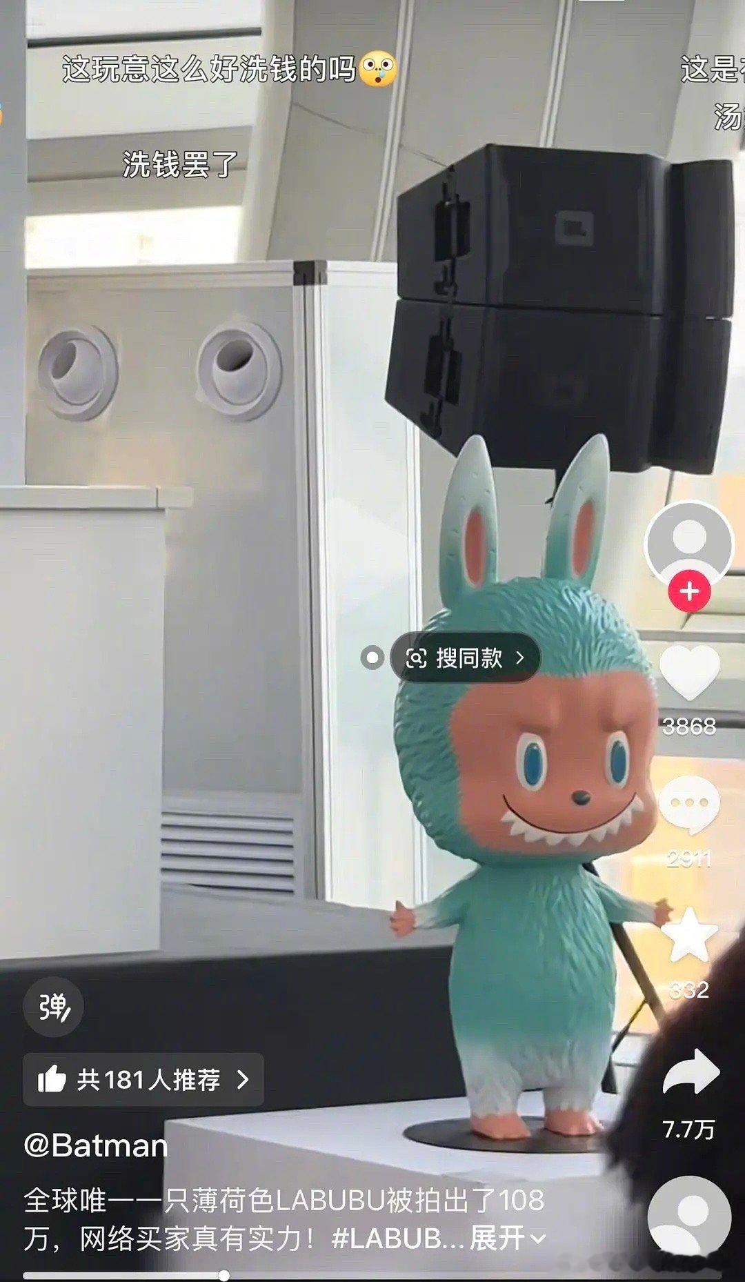 一个labubu108w！！！杜淳妻子晒整柜labubu ​​​