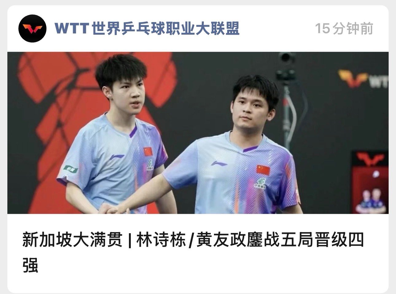 我笑丝 林诗栋这脸 惨白惨白压力太大