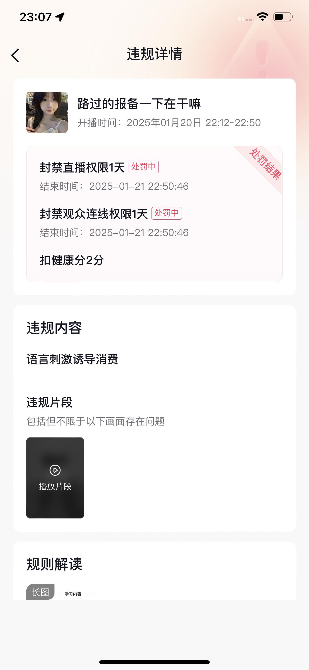 小号播 虽然说了也没人看
