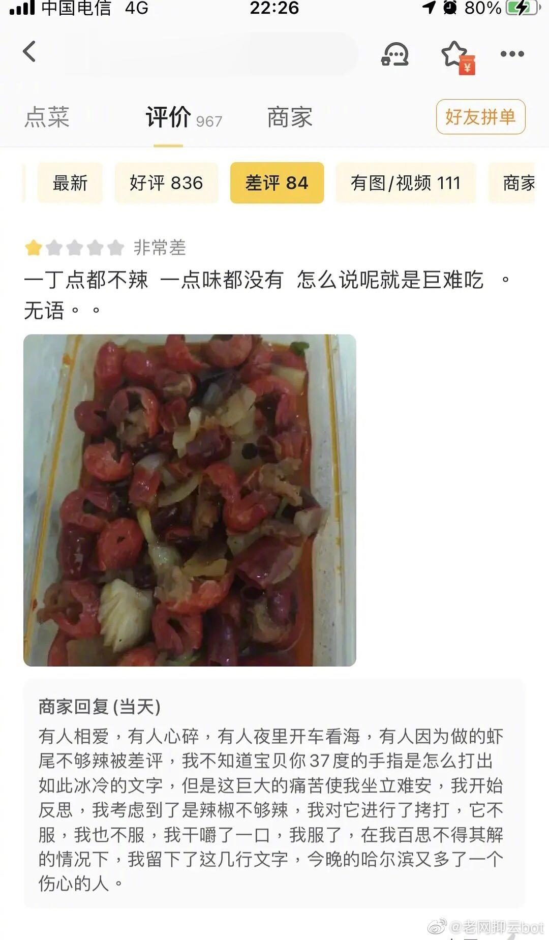 “你37度的手指是怎么打出如此冰冷的文字”商家的回复让我笑到颤抖哈哈哈哈 ​​​