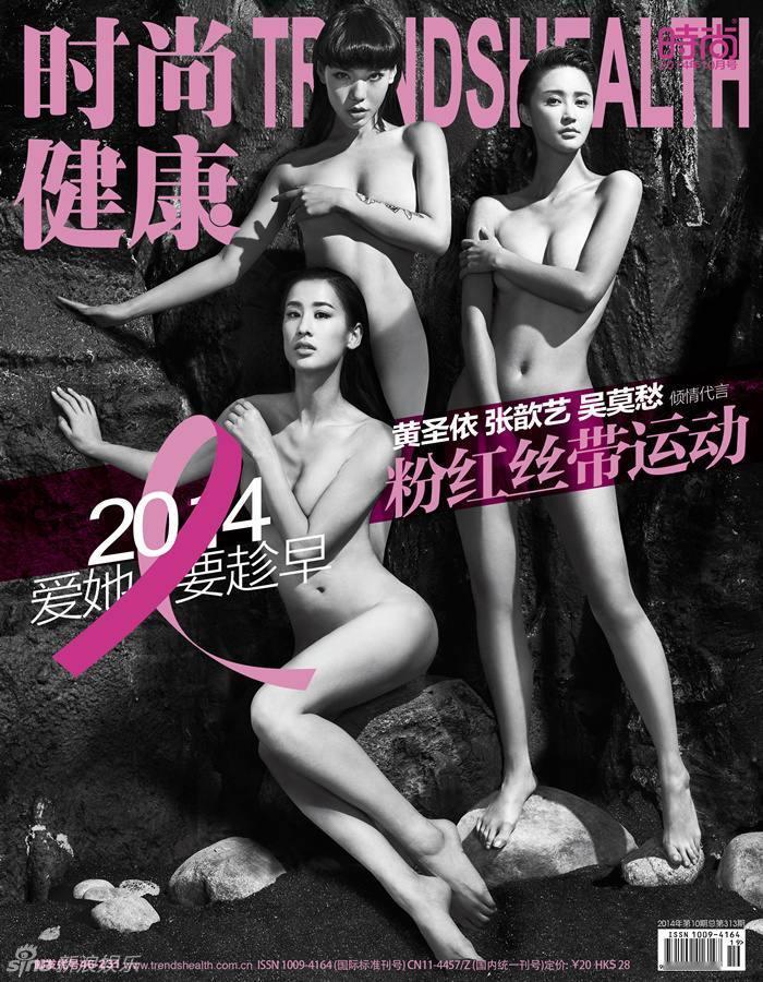 女明星的红丝带关注女性健康从我们做起 ​​​
