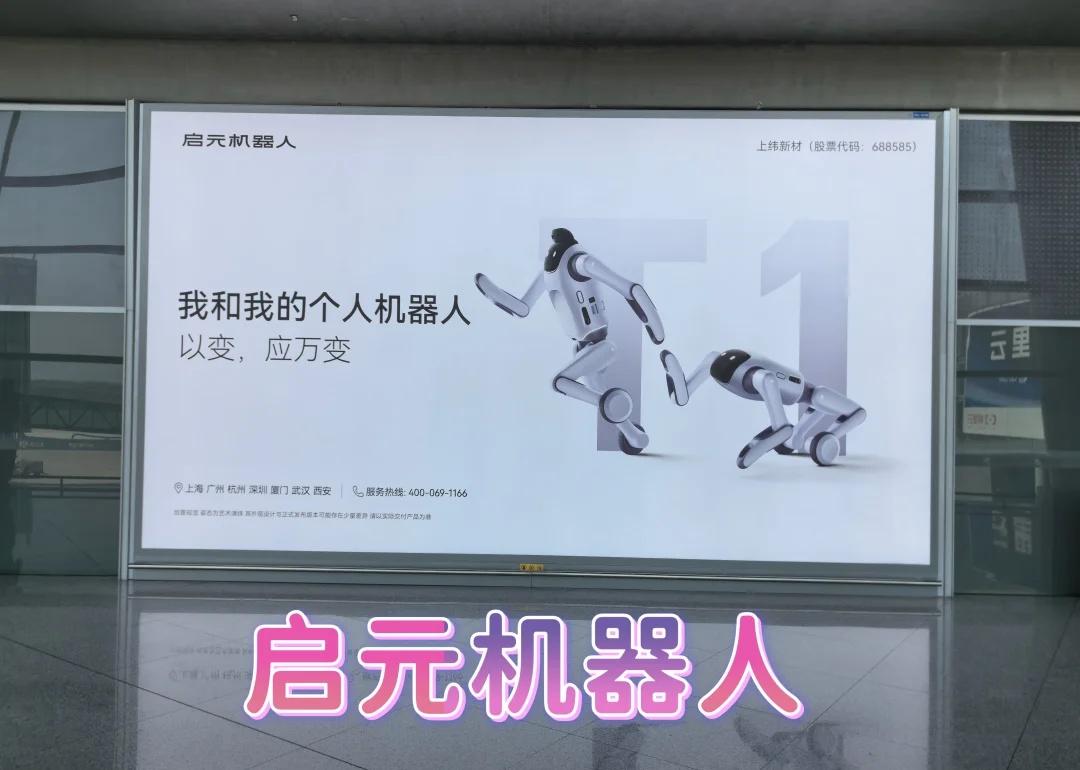 我和我的个人机器人，期待启元新品发布会
当机器人不再只是展会里的科技展品，真正面
