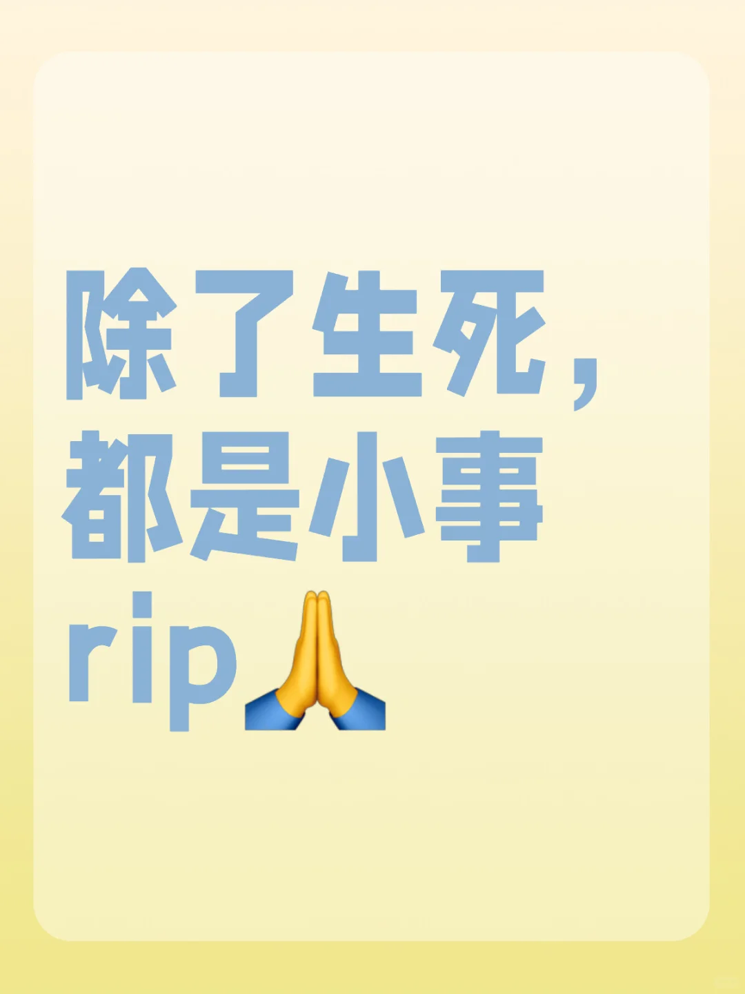 亏了就亏了，生命最重要