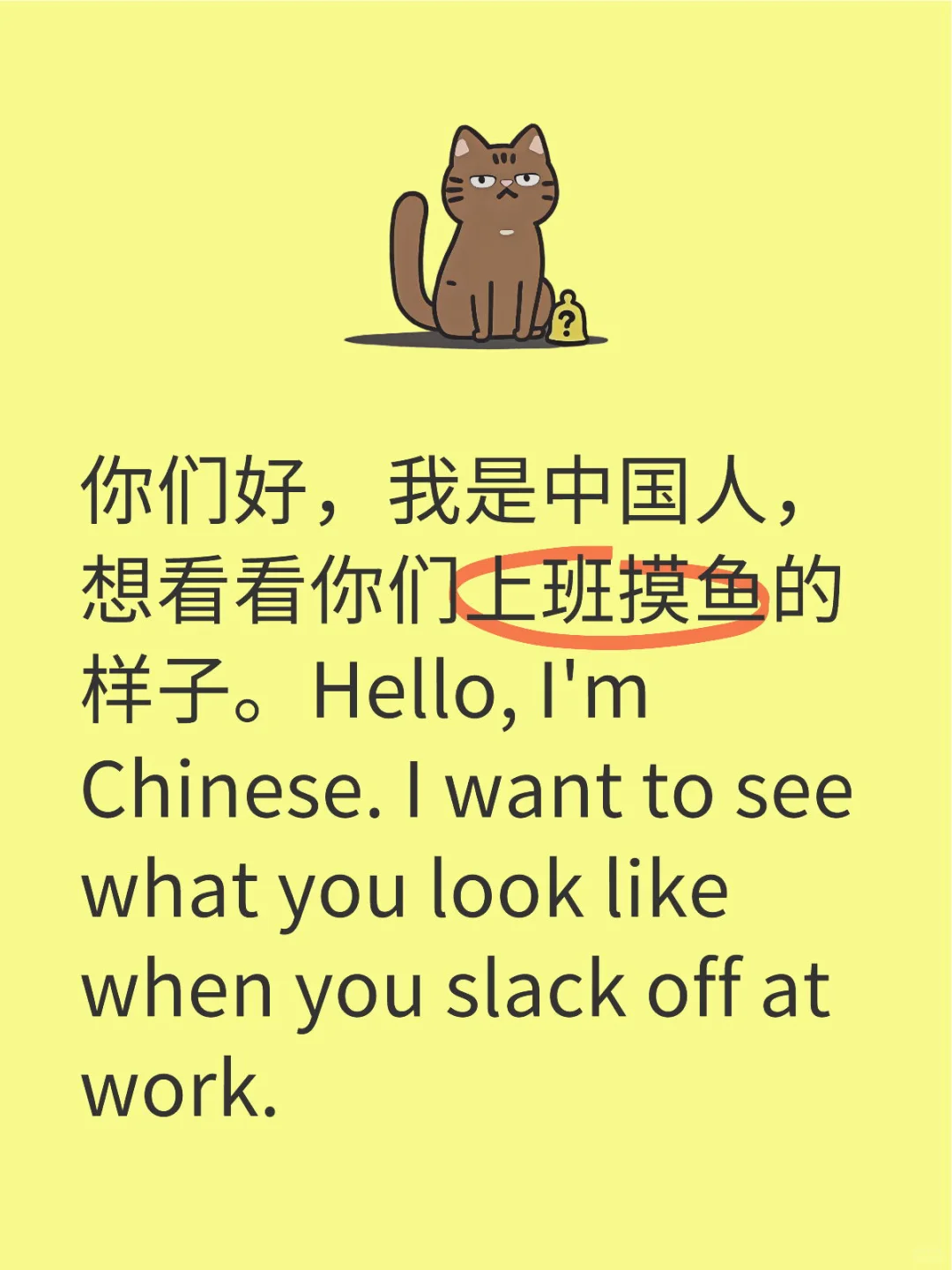 朋友，请回答！Friends, please answer!