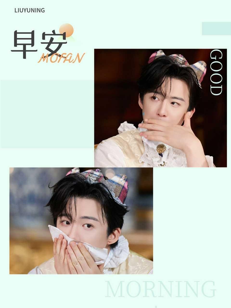 刘宇宁开始推理吧 | 刘宇宁肯德基品牌代言人 | 摩登兄弟日子清透，时光温柔，带