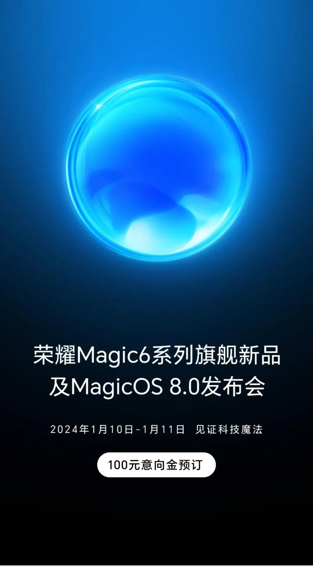 荣耀magic6系列来了，magicOS8.0也来了，还有和保时捷设计合作的首款
