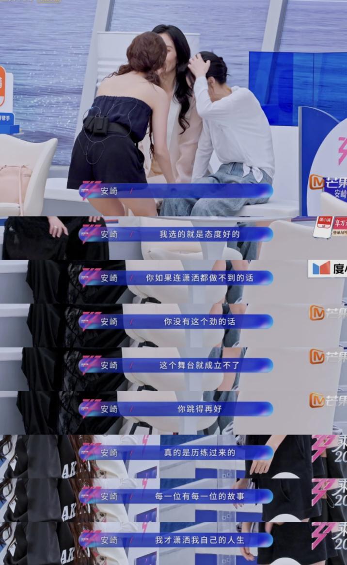 乘风2026请尊重安崎 | 安崎澄清 请节目组公平对待安崎‼️拒绝恶意剪辑‼️针