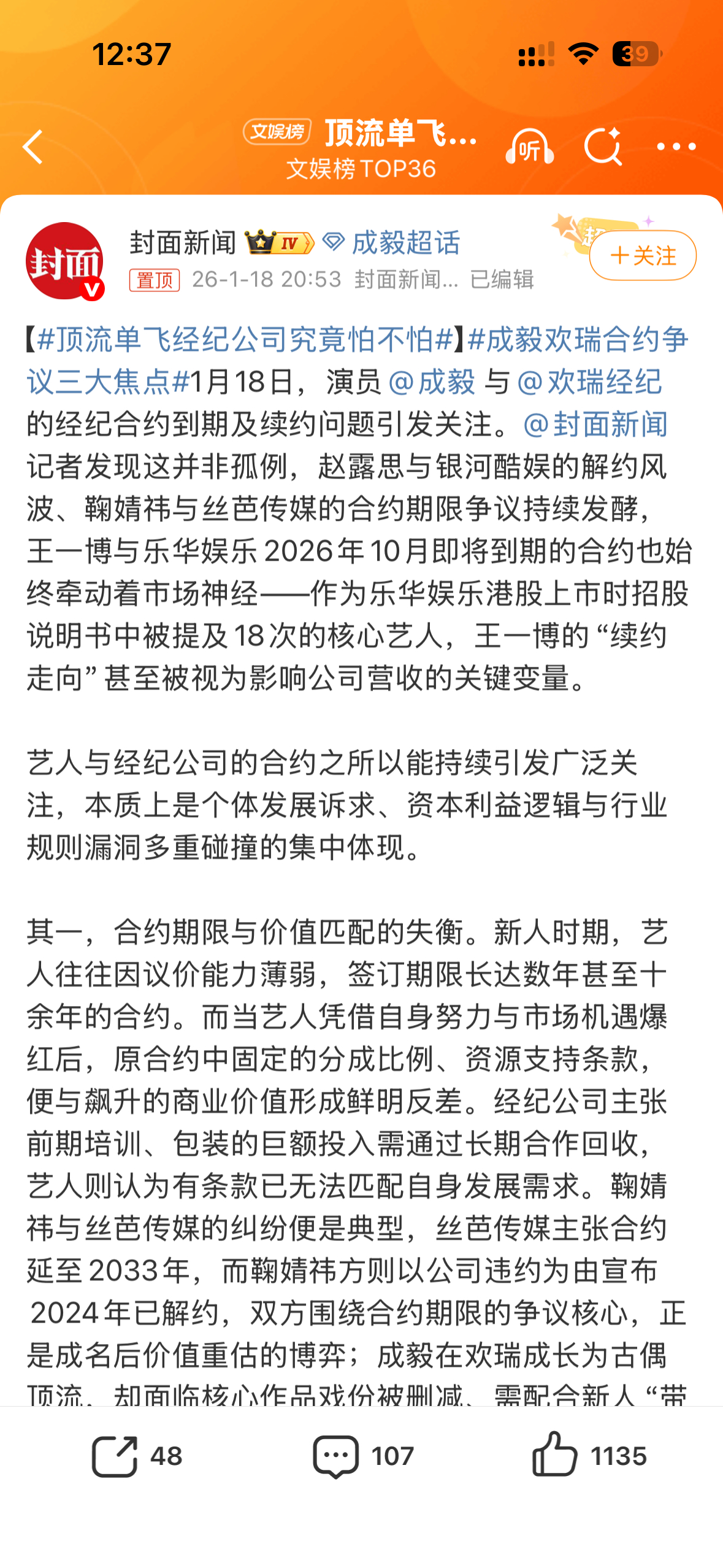 有人说顶流单飞，拼的是粉丝体量、商务价值，可对成毅而言，真正的底气从来藏在一部部