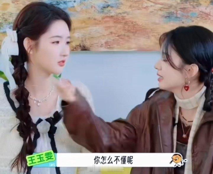王玉雯的王是女王的王王玉雯呛口小辣椒来的 王玉雯你真的笑死我了！不说话时端庄得像