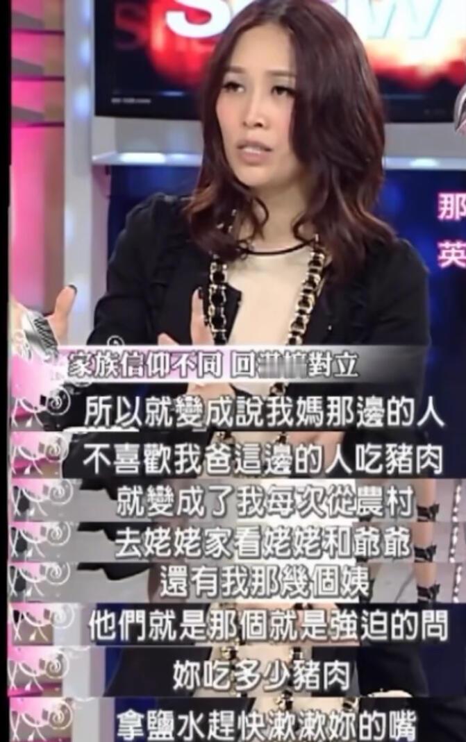 那英谈满族回族家庭“矛盾” 