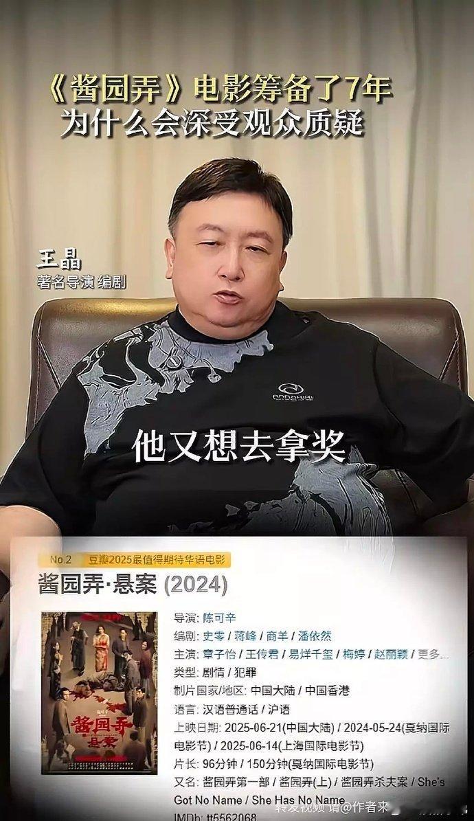 王晶评价陈可辛酱园弄既要又要要么就当文艺片拍来冲奖要么就当商业片拍两样都想要，不