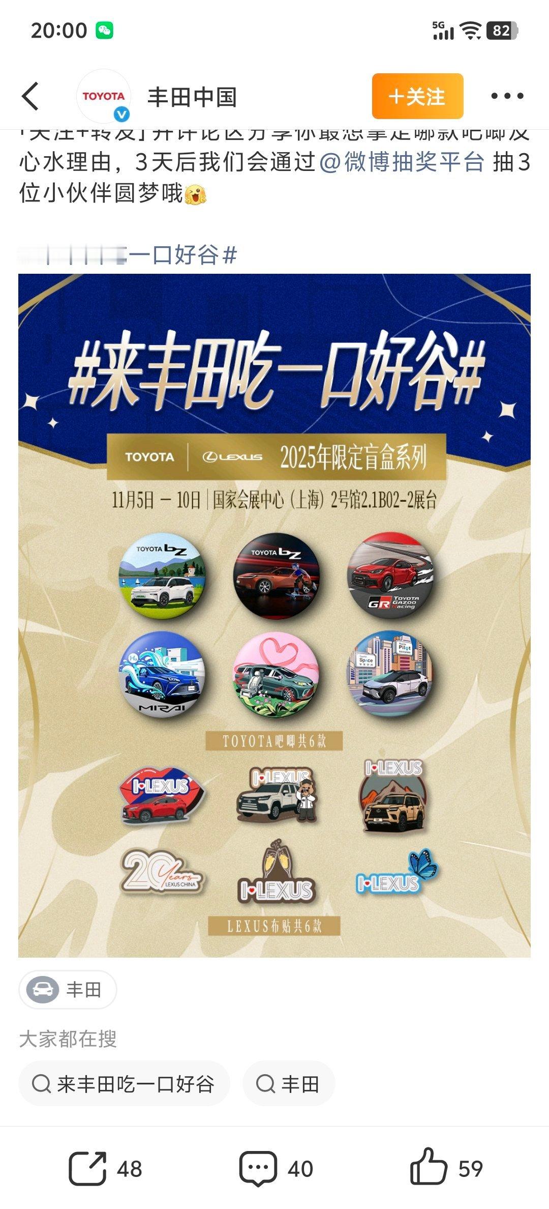 不是，“谷子阵容超丰盛”？？？你这谷子是金子做的？未免有点太扣扣搜搜了吧这样搞是