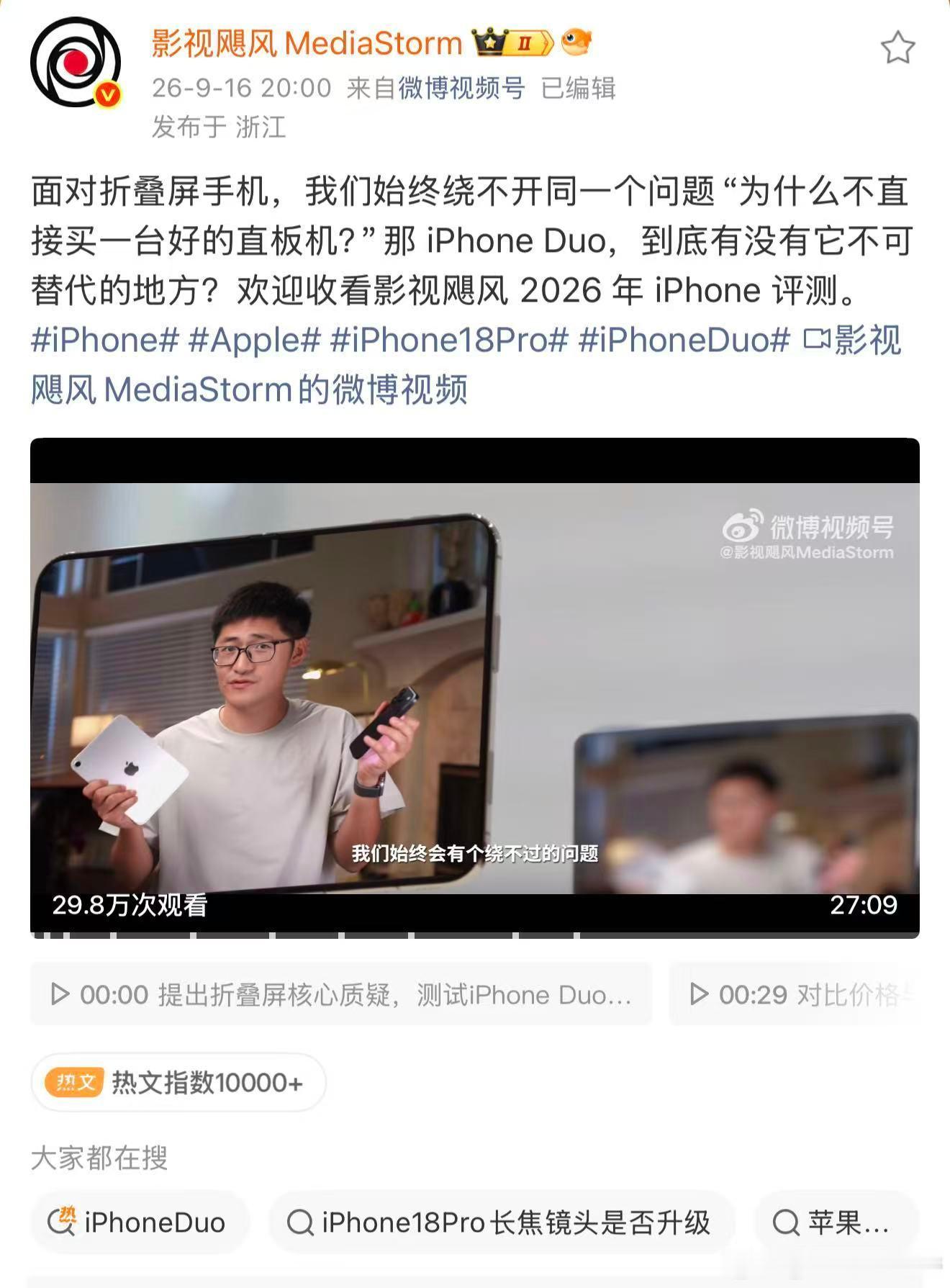 影视飓风iPhone新机评测 影视飓风实测两款新机优缺点一目了然。iPhone1