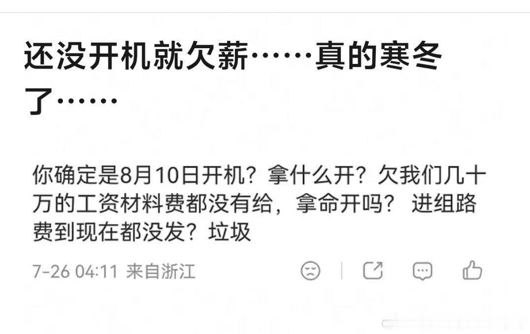 现在内娱进组真的不容易，李兰迪的组说了好几个月了都还没开，现在还有人爆料这个剧花