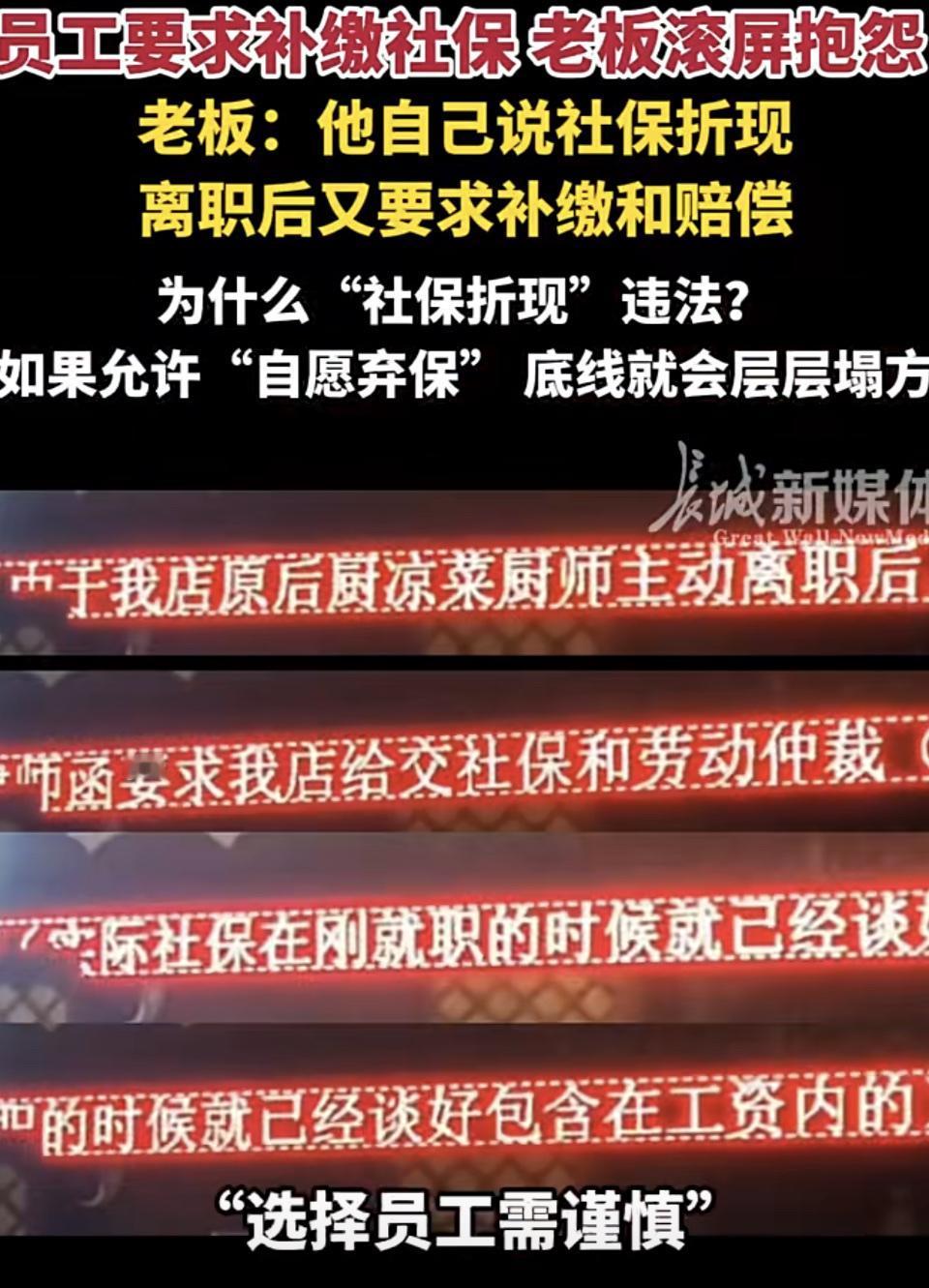 过份的可怕，他们错了，还好意思说选择员工需谨慎。职业体面感悖论