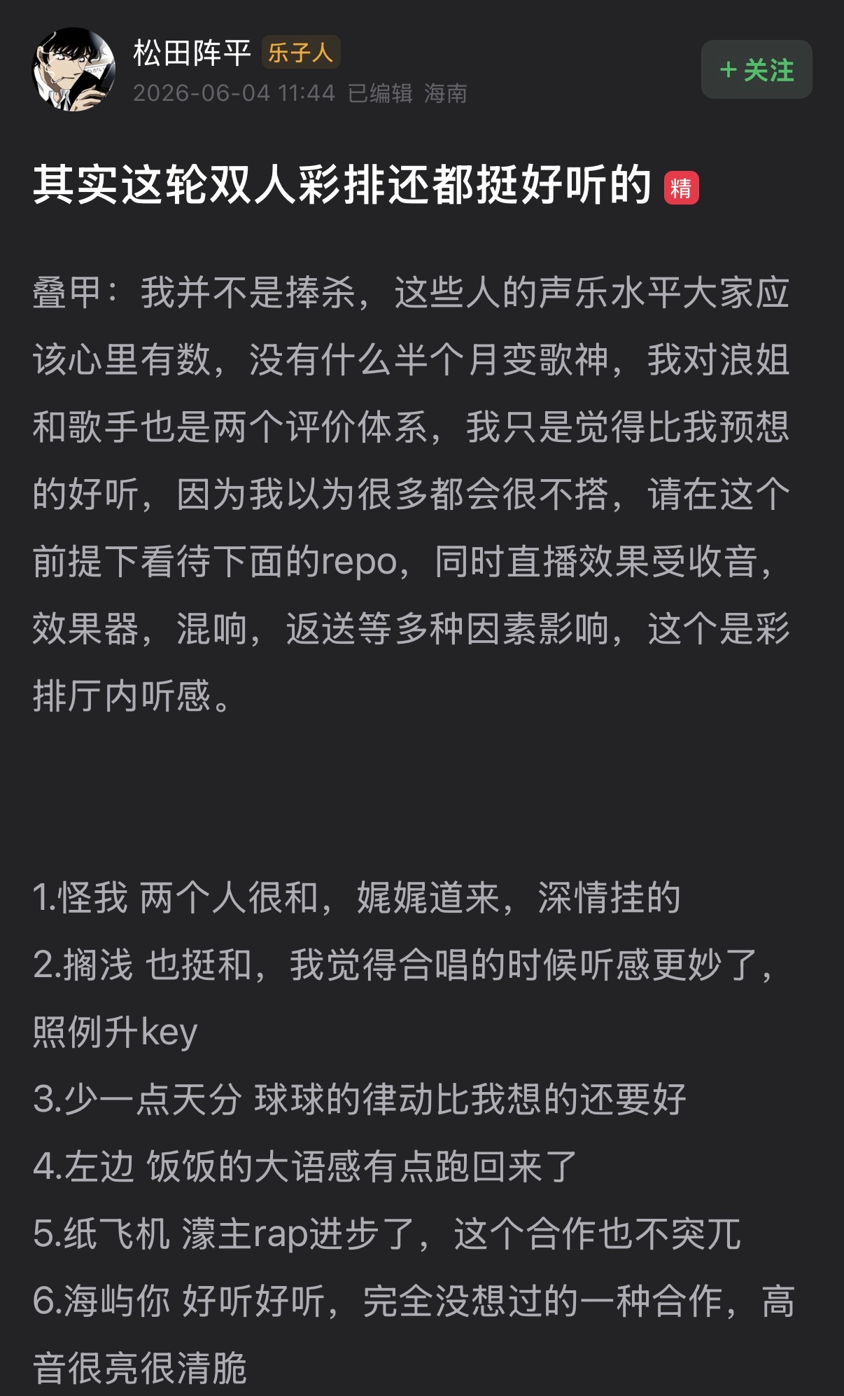 双人秀🍉