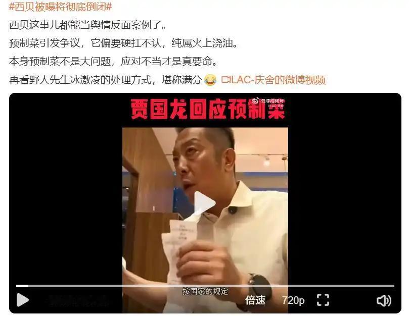 西贝真的要倒闭了吗？近日，据博主“理记”发文，持续十一年中式正餐第一的西贝将在两