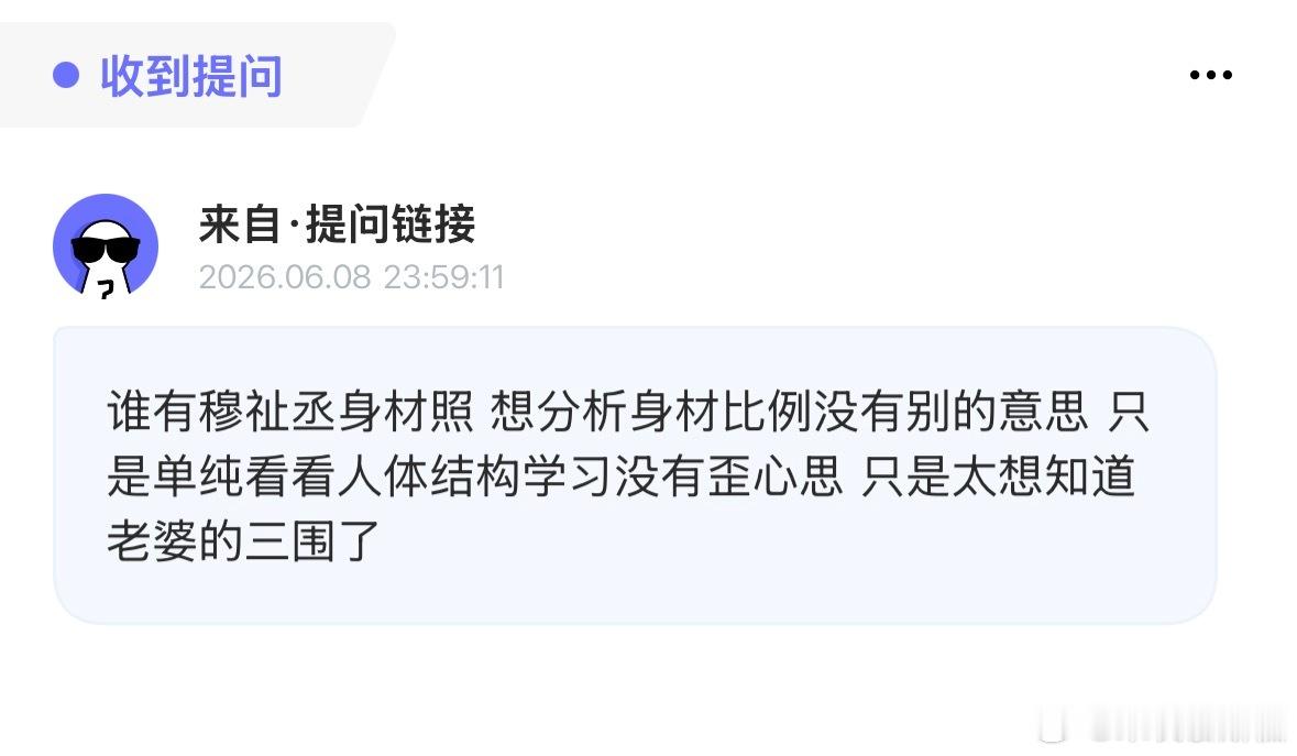 tg没有歪心思 谁有身材照 