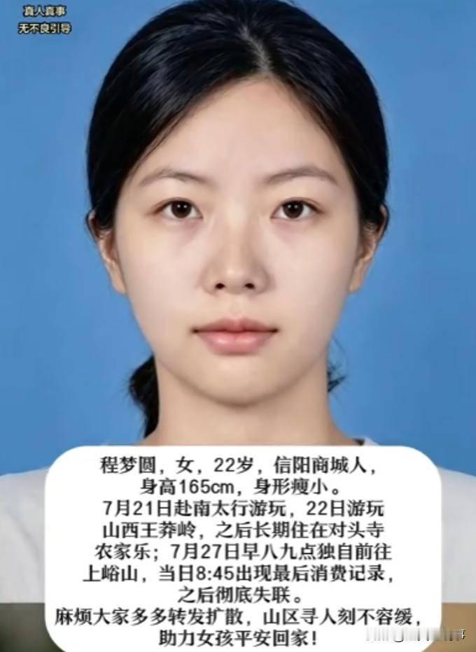 【第九天】
手机两次开机又关闭
到底在不在山上
还是在某一个镇上
这起离奇失踪案