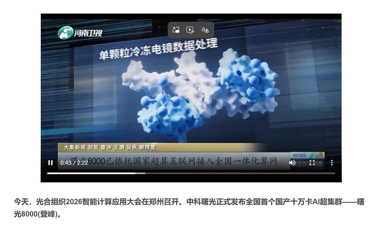 十万张计算卡同时运转，功耗有多恐怖？业内都知道，单机柜功率一旦突破100W，风冷