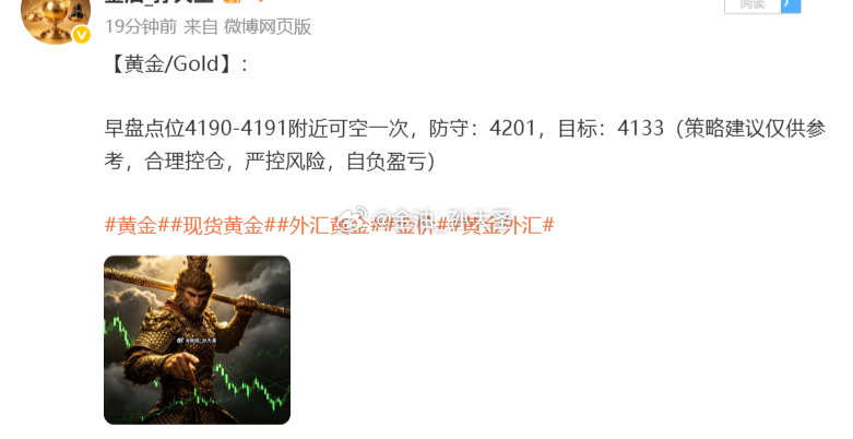 黄金4190空，现下跌至4170关口，报4171一线空单已190点利润到手，稳健