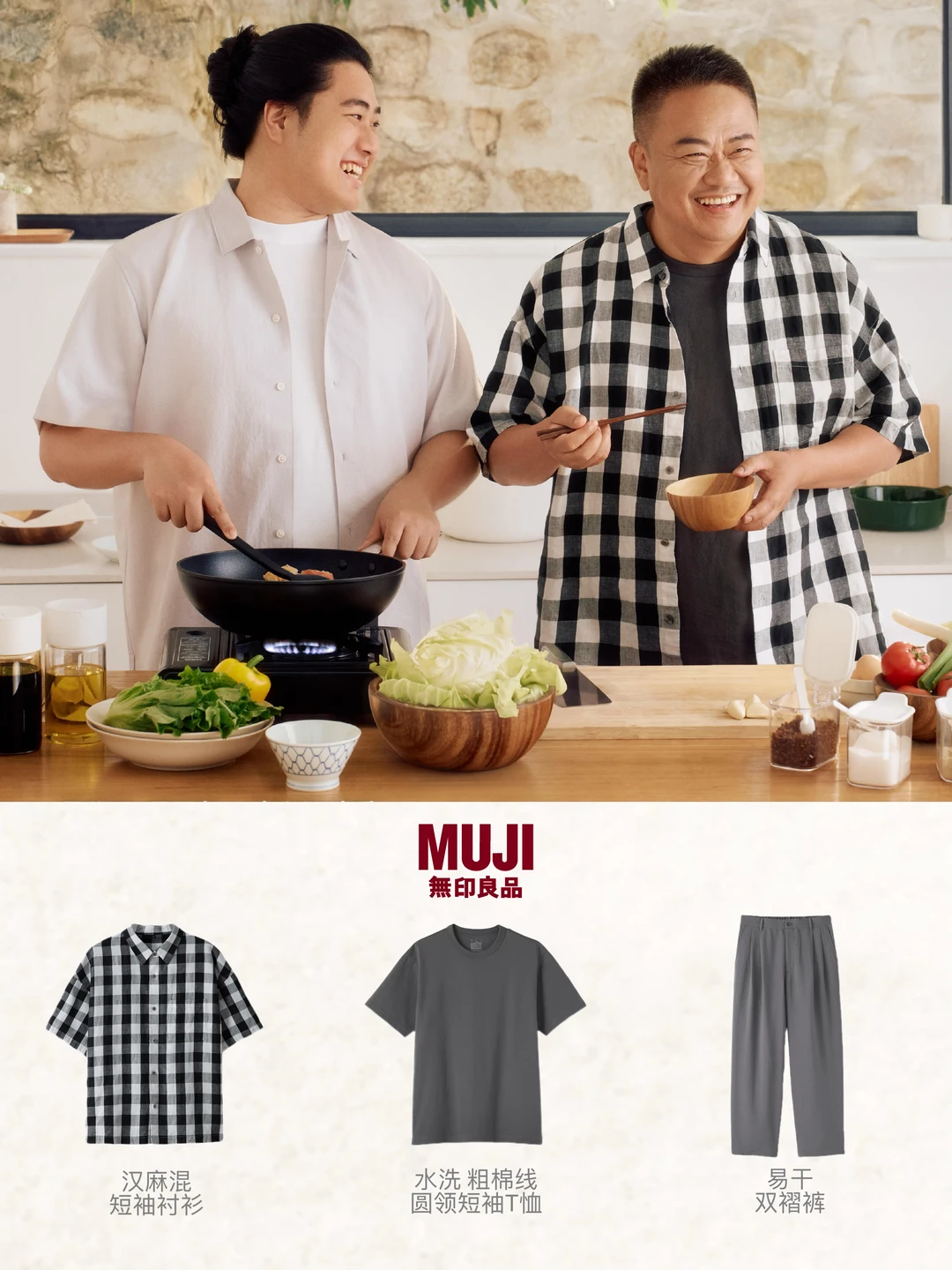 MUJI新短片｜陈晓卿与儿子的咖啡式父子关系