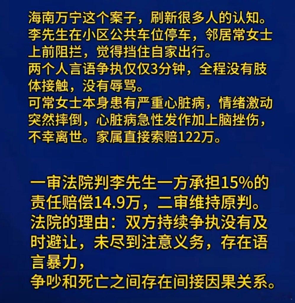 3分钟站在自己立场的据理力争认定为“持续争执没有及时避让”。“未尽到注意义务”前