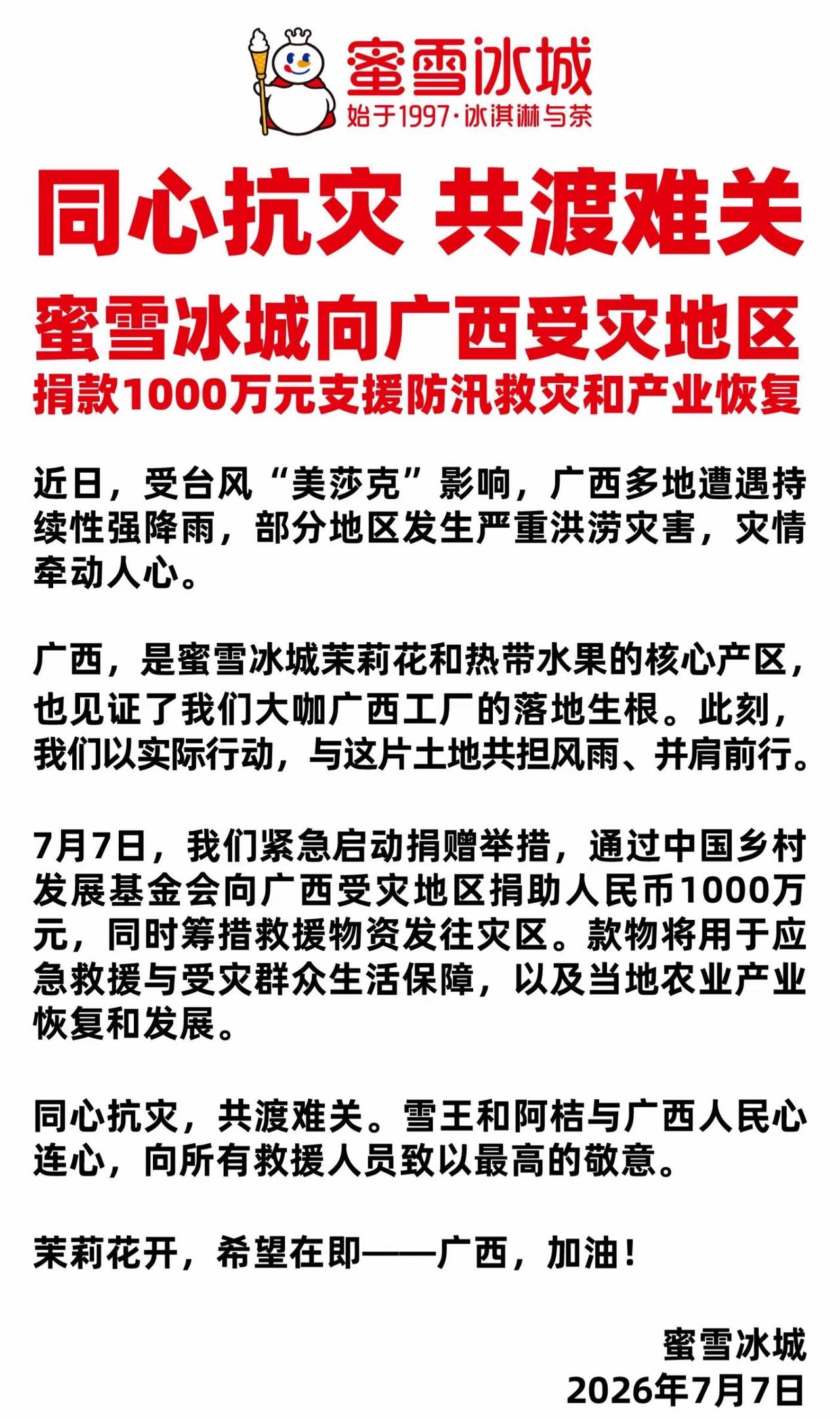 加油！！！