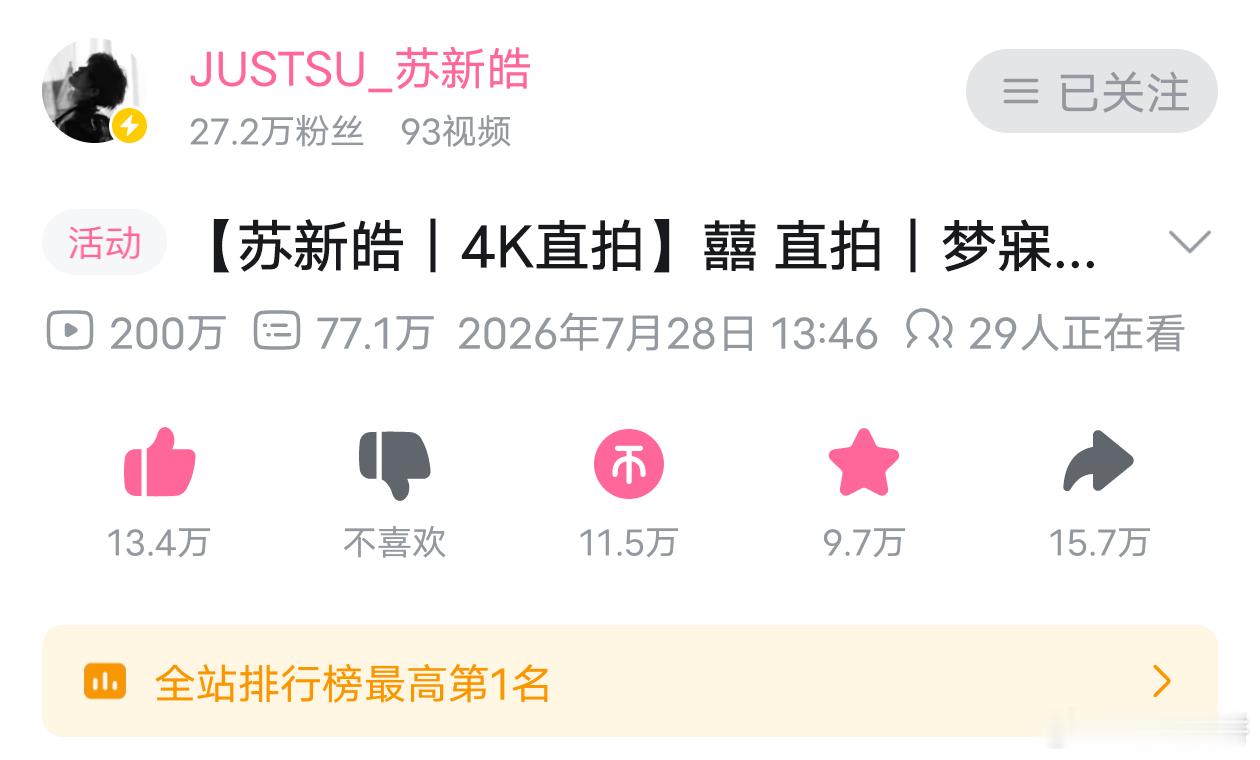 200w啦，好棒好棒[赢牛奶] ​​​