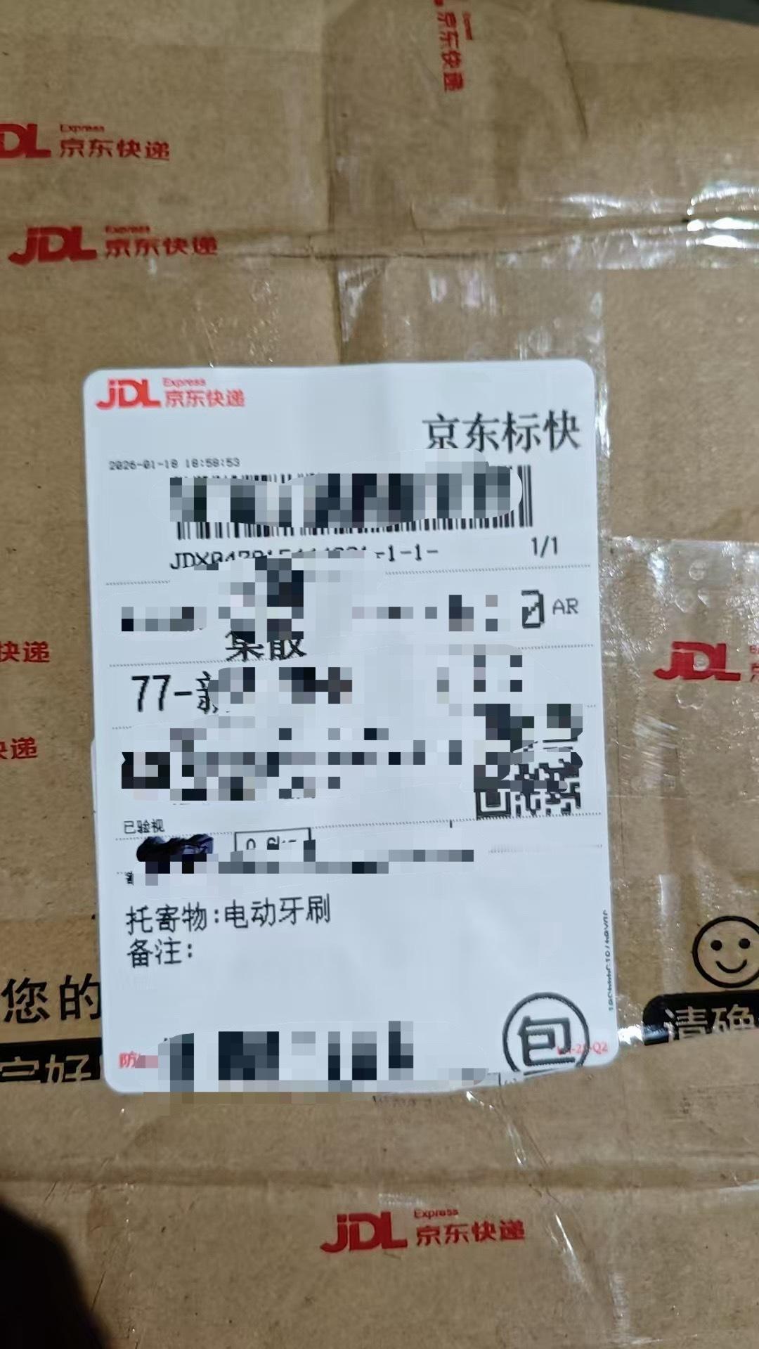 现在发有电池的物品快递这么严格了吗？我去发抽奖的电动牙刷，快递店的说里面有电池普