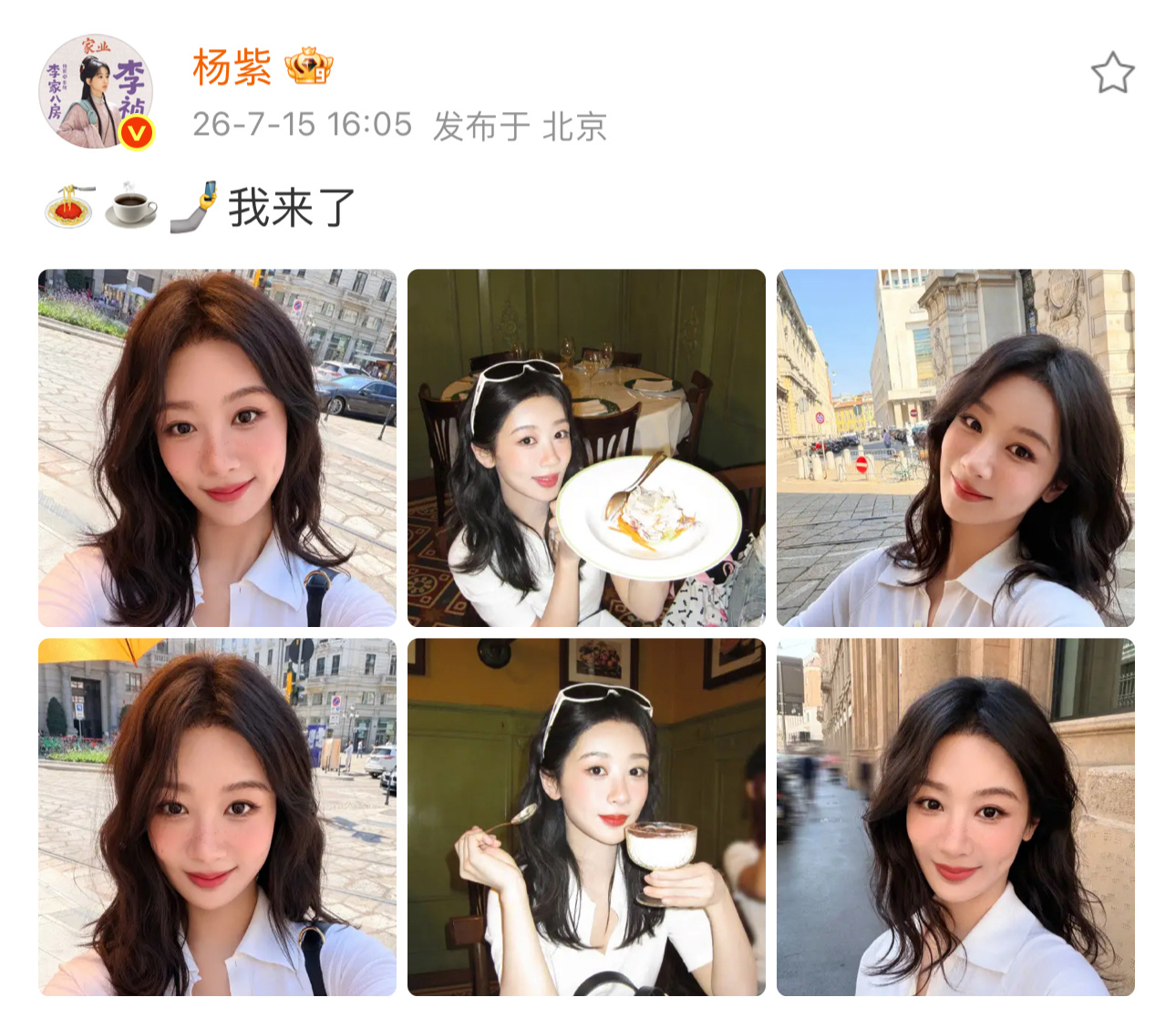 杨紫六宫格自拍杨紫自拍六宫格六宫格也看不够啊 