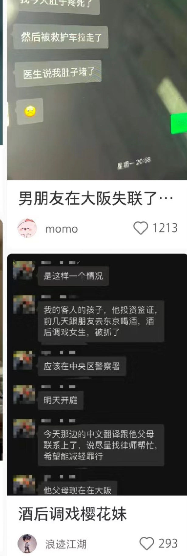 投稿，“同时刷到的，什么小刘小剧场”#小刘日记# ​​​