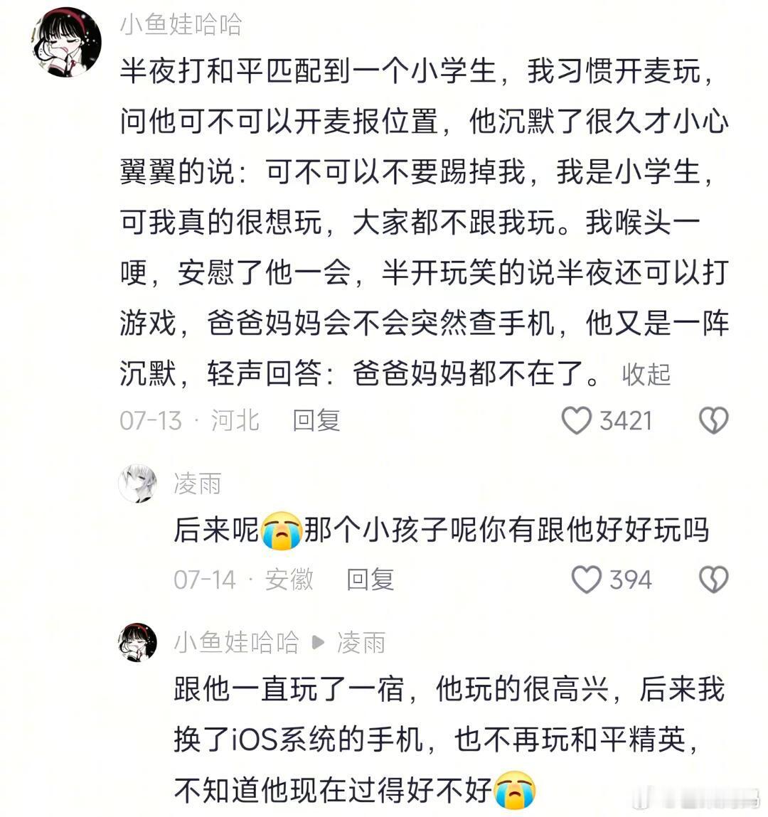 天呐，“我过的很好”这大概就是大数据的意义吧🥹 ​​​