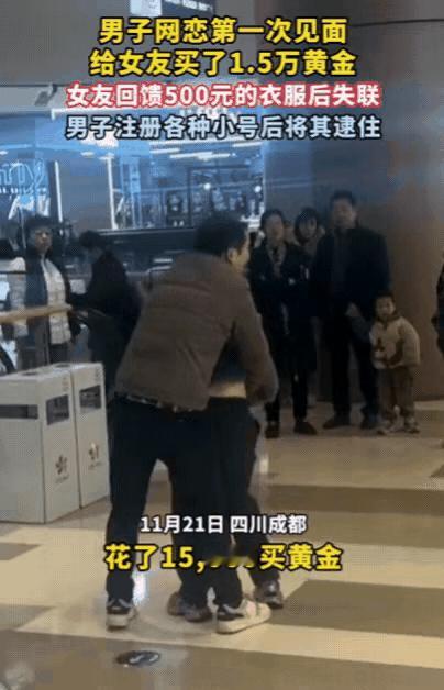 谁能想到，

    真心实意的网恋奔现，

     竟成了骗子的“精准收割”