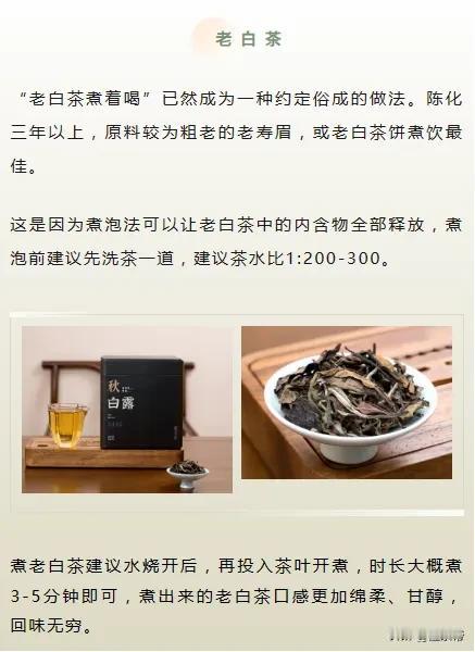 一组图了解春节围炉煮茶怎么选！