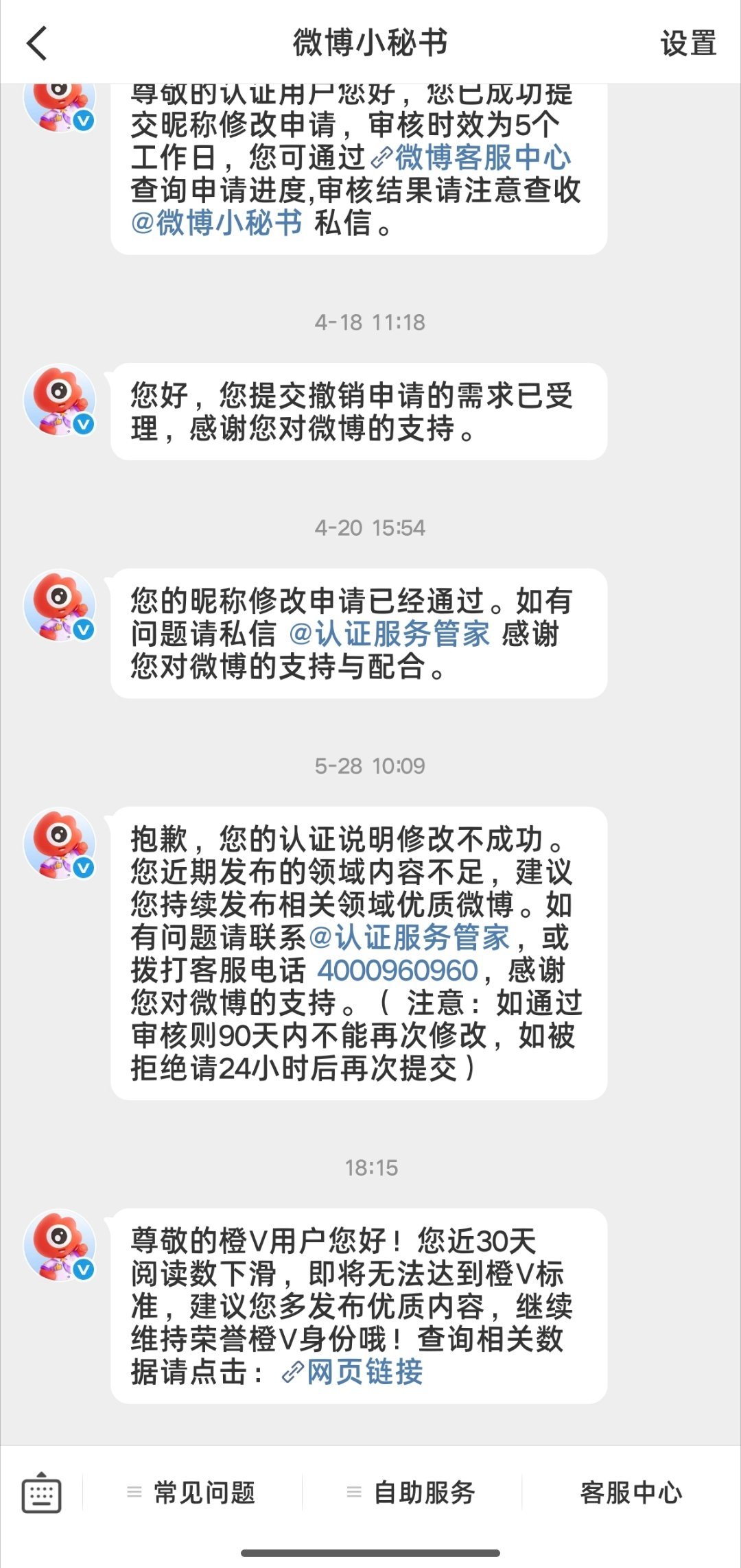 你看 我就说会掉黄v 很久没有蹭热搜了 实时也没有