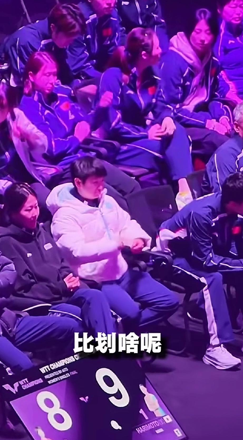 时刻在线的莎莎，看到乒乓球是一点不能停。
女单重庆冠军赛莎莎现场看蒯曼和张本美和