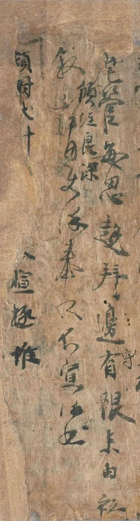 敦煌遗书