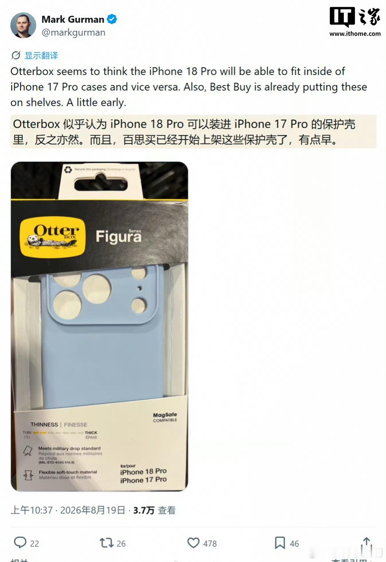 每次临近发布会，手机壳永远是最早泄密的。这次iPhone18 Pro保护壳流出，