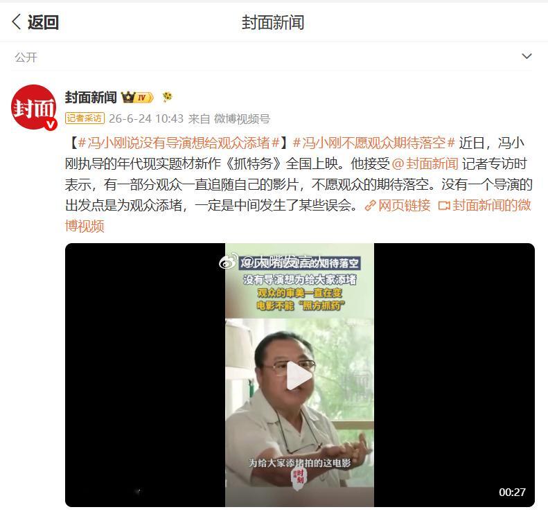 冯小刚说没有导演想给观众添堵    好像是谁骂过“垃圾观众”？图2，某乎有过讨论
