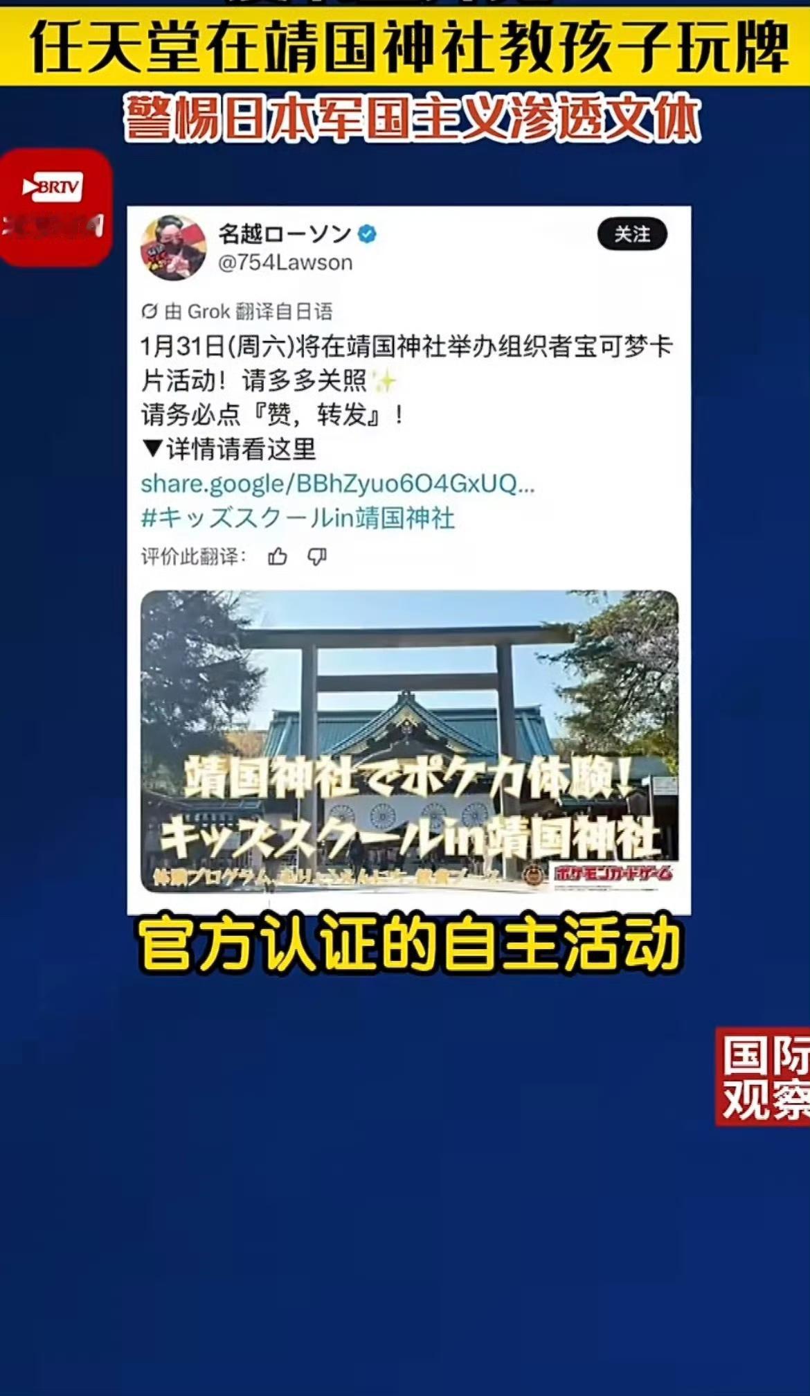 近日任天堂在靖国神社相关活动中教孩子玩牌的消息引发热议，作为全球知名的游戏巨头，