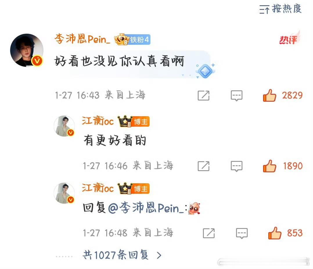 哎呦哎呦 奖励不出现就算了，一出现全是糖啊又偷偷去哪玩了不告诉我们，这套妆造好看