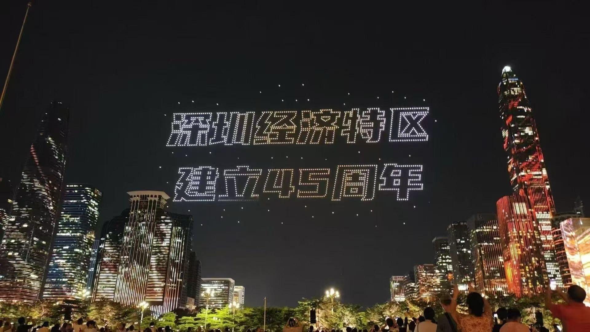 昨晚上没去凑热闹，今天在朋友圈看了一圈，挺好看的…[嘻嘻]深圳特区建立45周年 