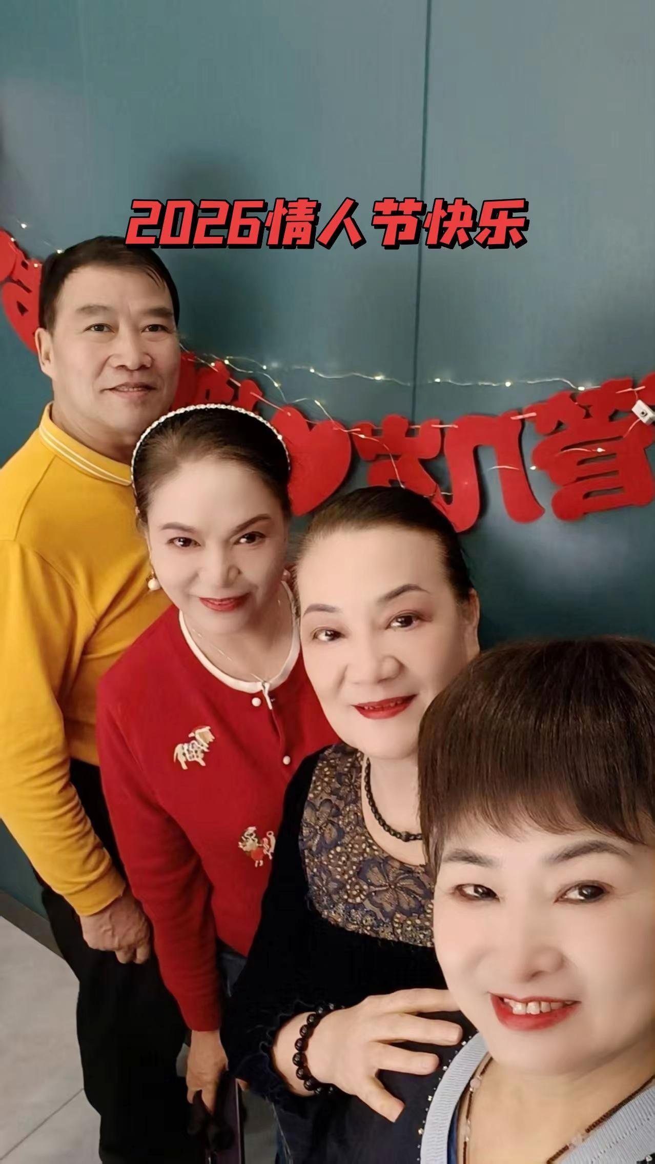 2026年2月14日情人节快乐