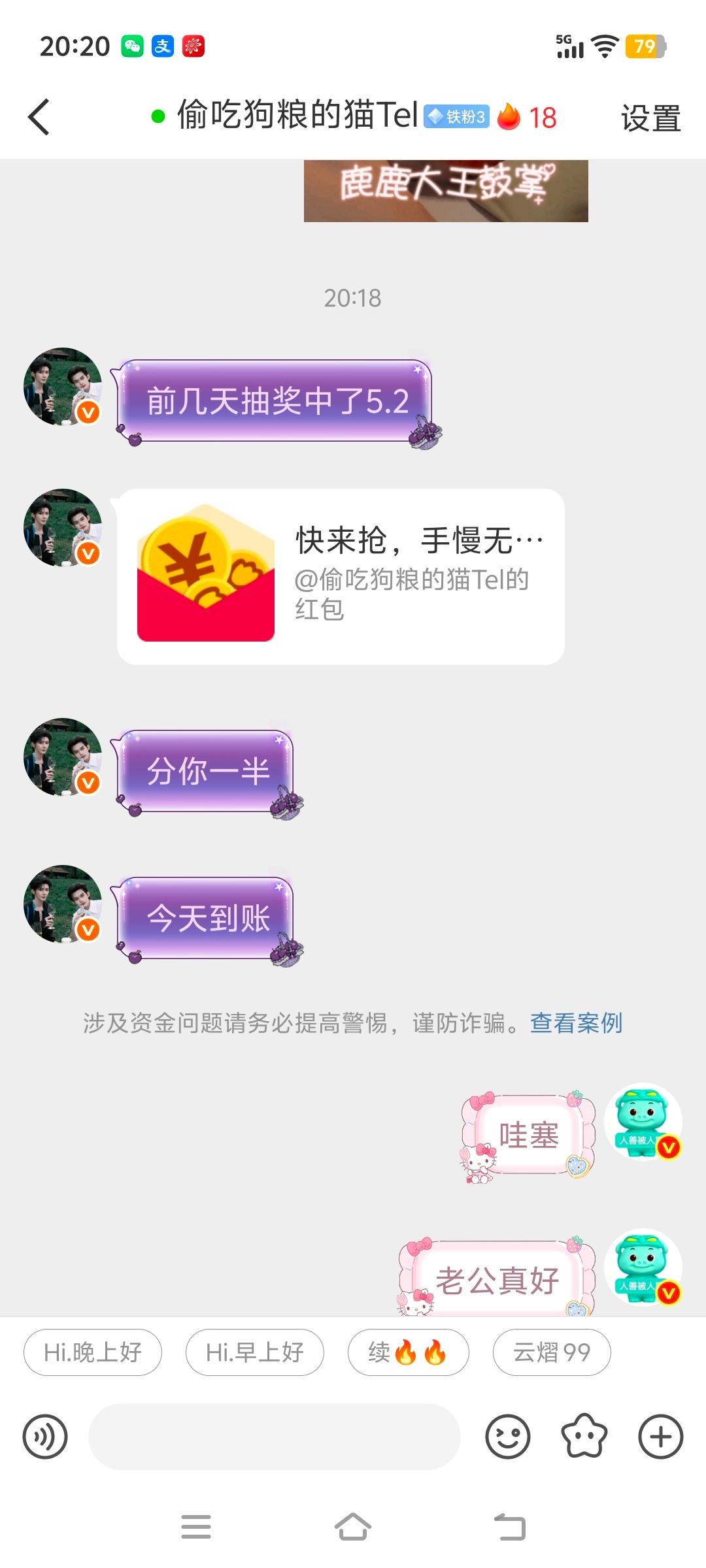 有老公养着的感觉真塽我的恋爱脑生成进度100% 