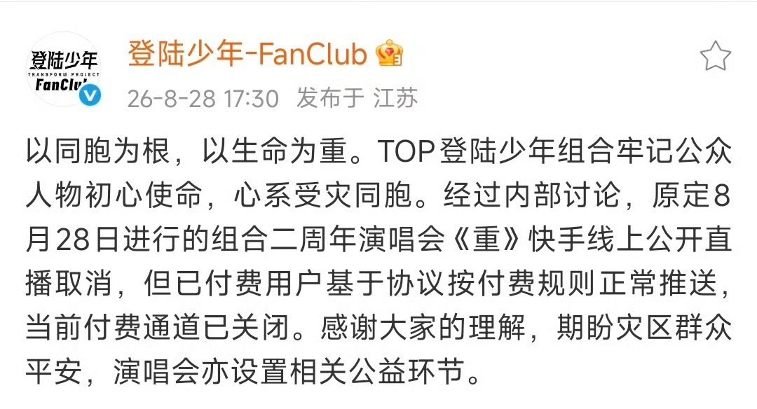 整个公司一起捐的款，结果早早预告今晚会有相关的公益活动[笑cry]一直以来不都是