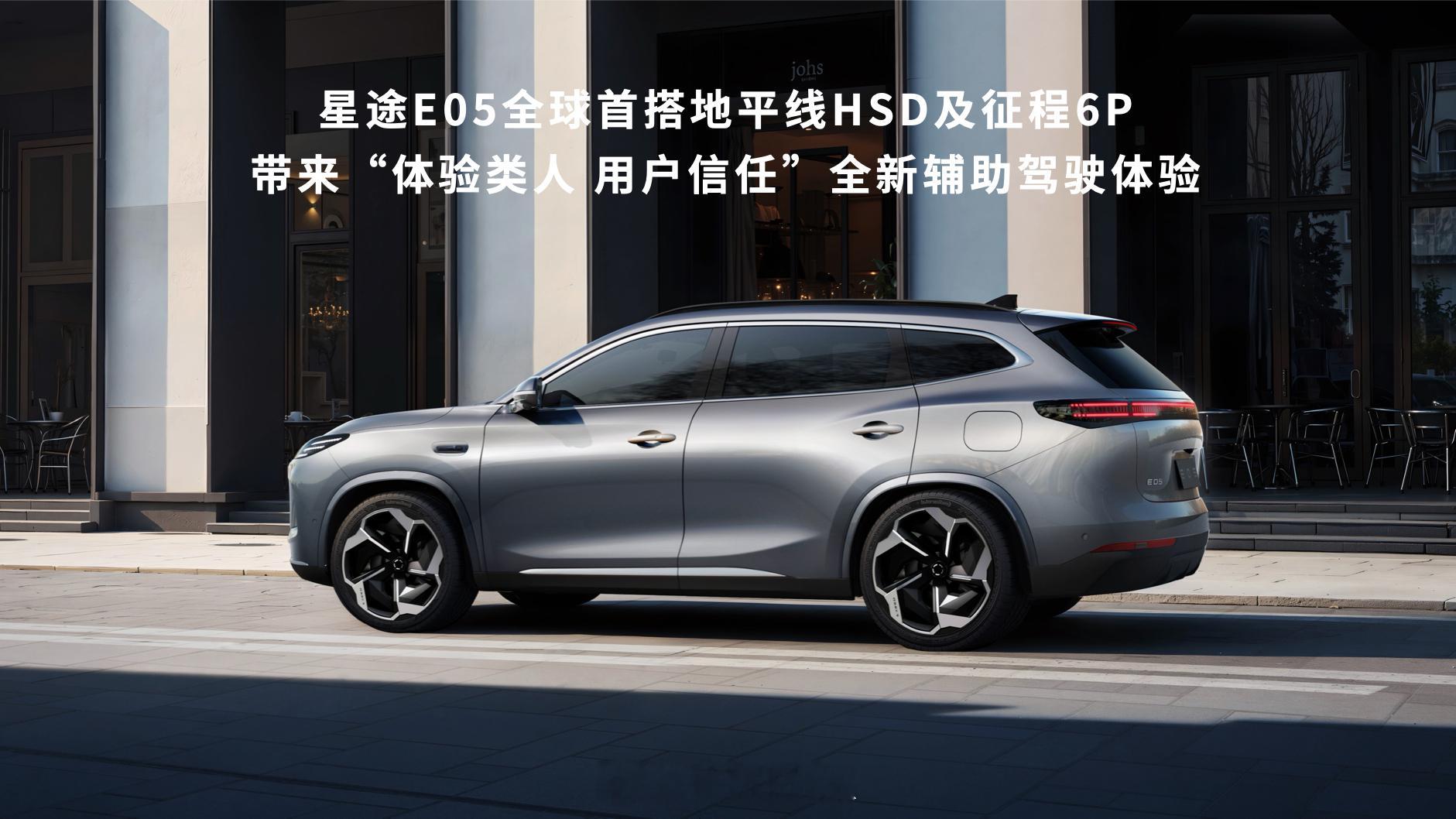 前几天已经体验了地平线最新一代的HSD（Horizon SuperDrive️™