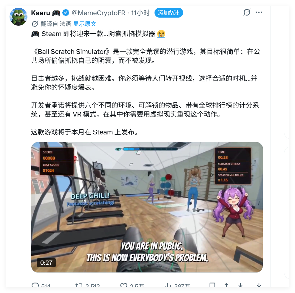 这个游戏很有想法，躲开人偷偷挠痒痒我能理解。可这分数是什么情况！！怎么还有分数的